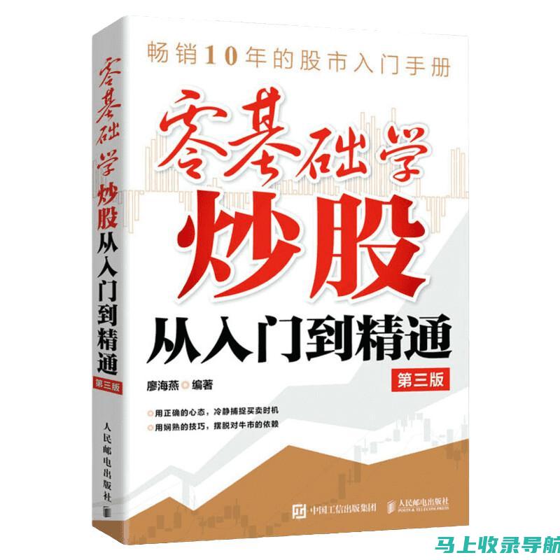 从入门到精通：站长之家关键词查询全面教程