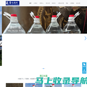 广西白酒散酒米酒批发代理货源一件代发 - 广西公文包 -蒋记烧坊酒厂